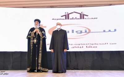 Le Patriarche Tawadros et le Grand Imam Al Tayyeb célèbrent les dix ans d’activité de la Maison de la famille égyptienne